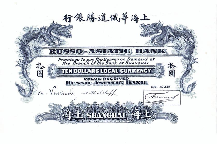 744   -  CHINA. 10 dólares. Russo-Asiatic Bank S/F (1914) . Shanghai. Pick-S487. EBC-. Rara.
