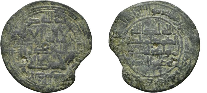 33   -  EMIRATO.  ABD AL-RAHMAN I (755-788). Dírham. Al-Andalus. 149 H. CU 2,84 g. 26 mm. V-47. Falsa de época. Falta fragmento. Dos perforaciones. Pátina verde. BC+/MBC-. Muy escasa.