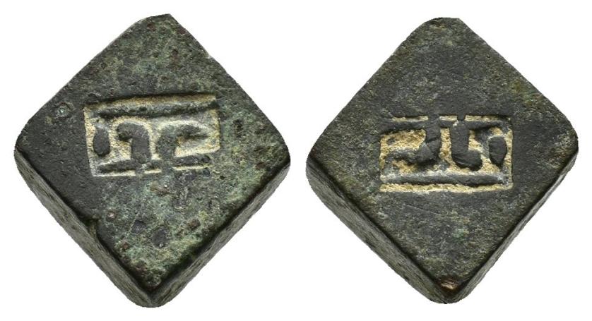 848   -  ANÓNIMO. Ponderal de dírham. Forma cuadrada con عـدــل en ambas caras. Sin fecha. AE 2,98 g. 88 mm. MBC. Rara.